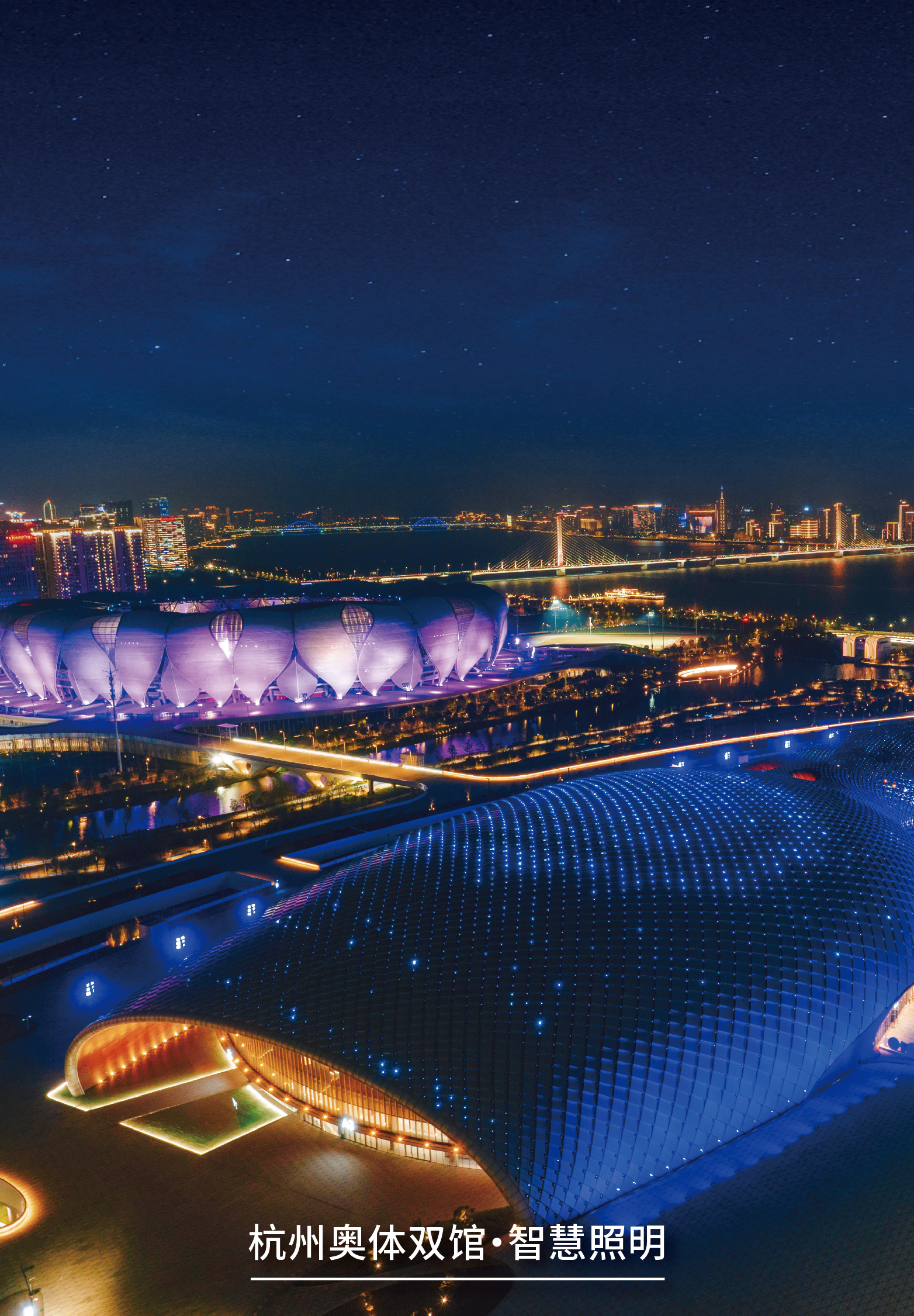 杭州奧體雙館banner